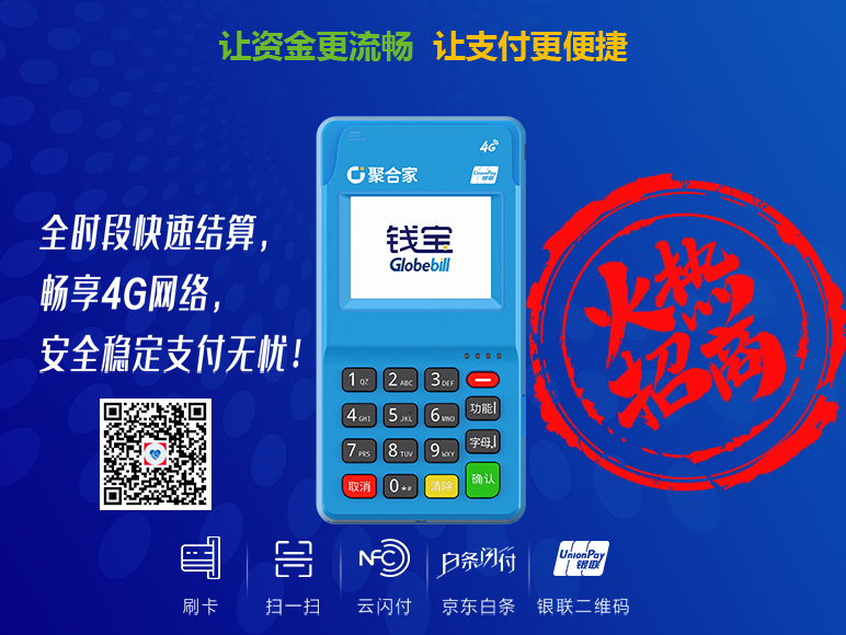 钱宝科技全新品牌“鲲 PAY”电签POS震撼上线